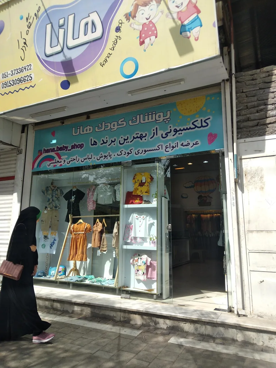پوشاک بچه هانا - تصویر 4