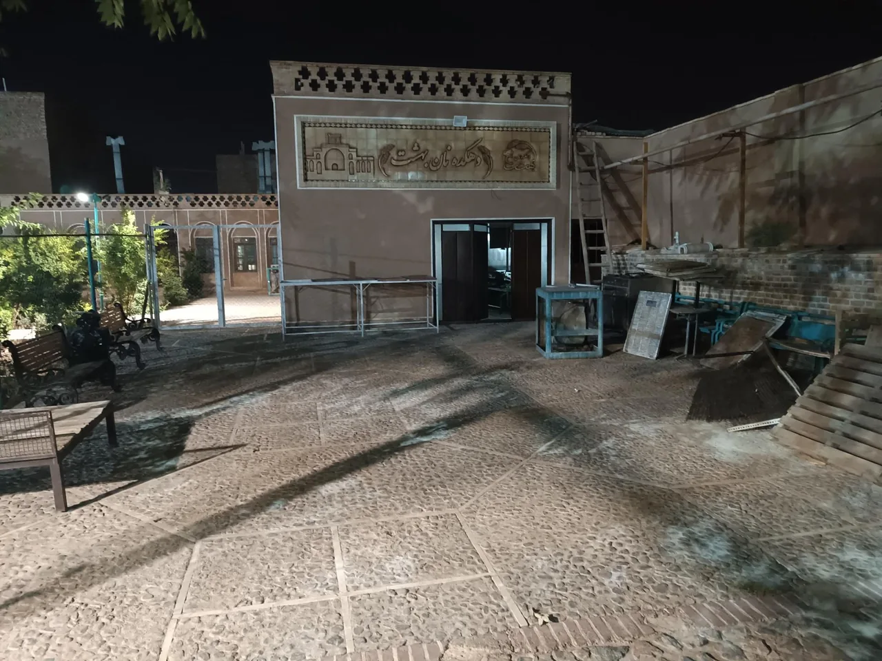دهکده بهشت نان - تصویر 2