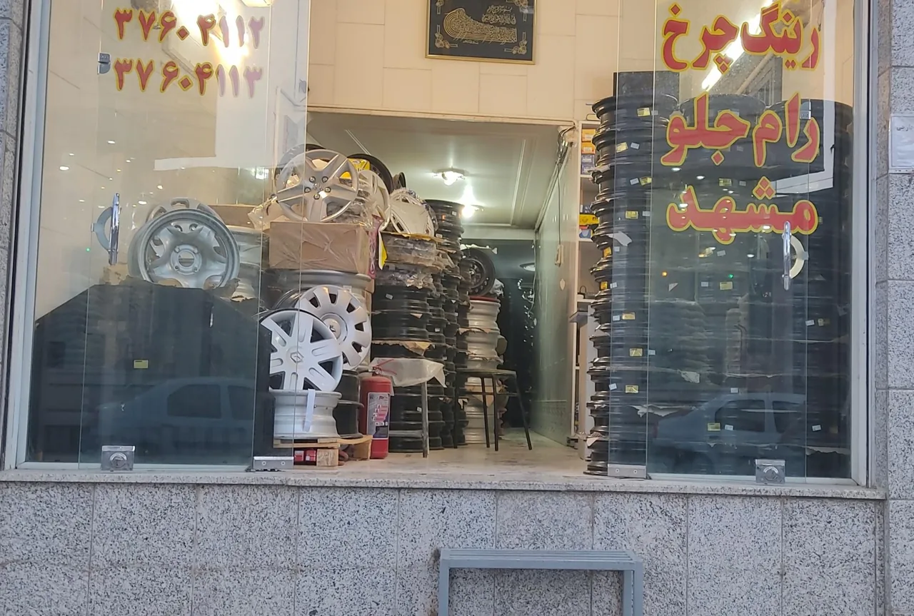 نمایندگی رسمی شرکت رینگ سازی مشهد.فروشگاه رنجبر - تصویر 2