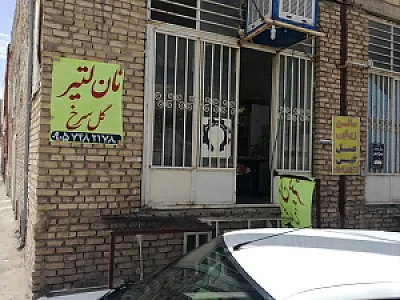 نان سنتی لتیر یزد
