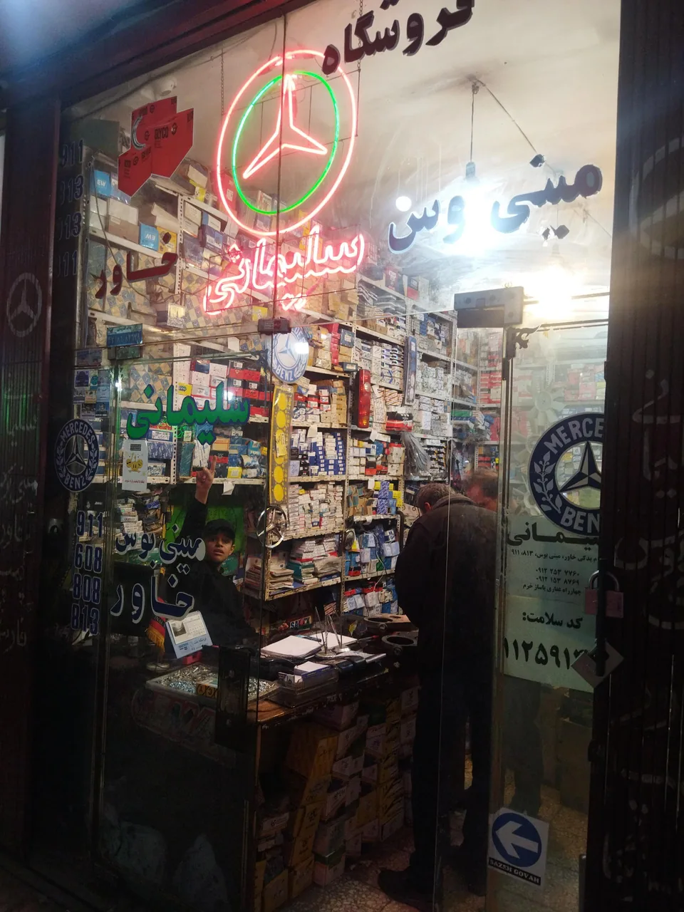 فروشگاه لوازم یدکی سلیمانی