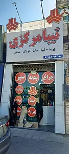 تیبا مرکزی