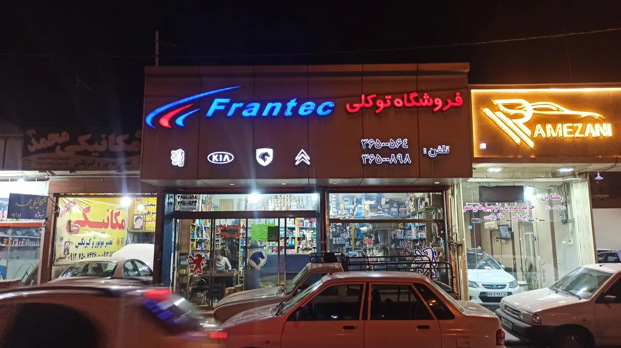لوازم یدکی توکلی