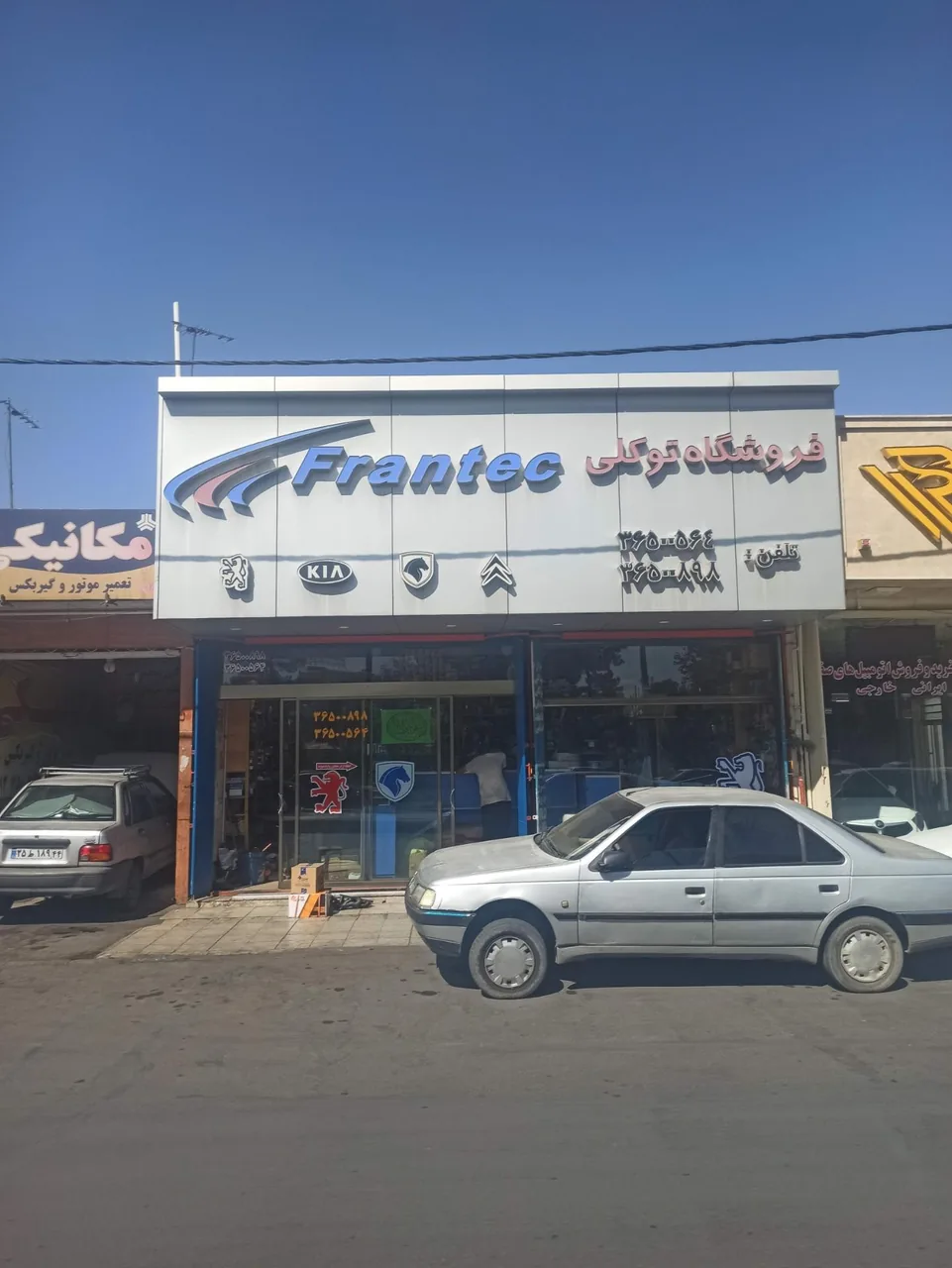 لوازم یدکی توکلی - تصویر 2