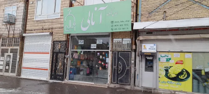 لباس کودک آنالی