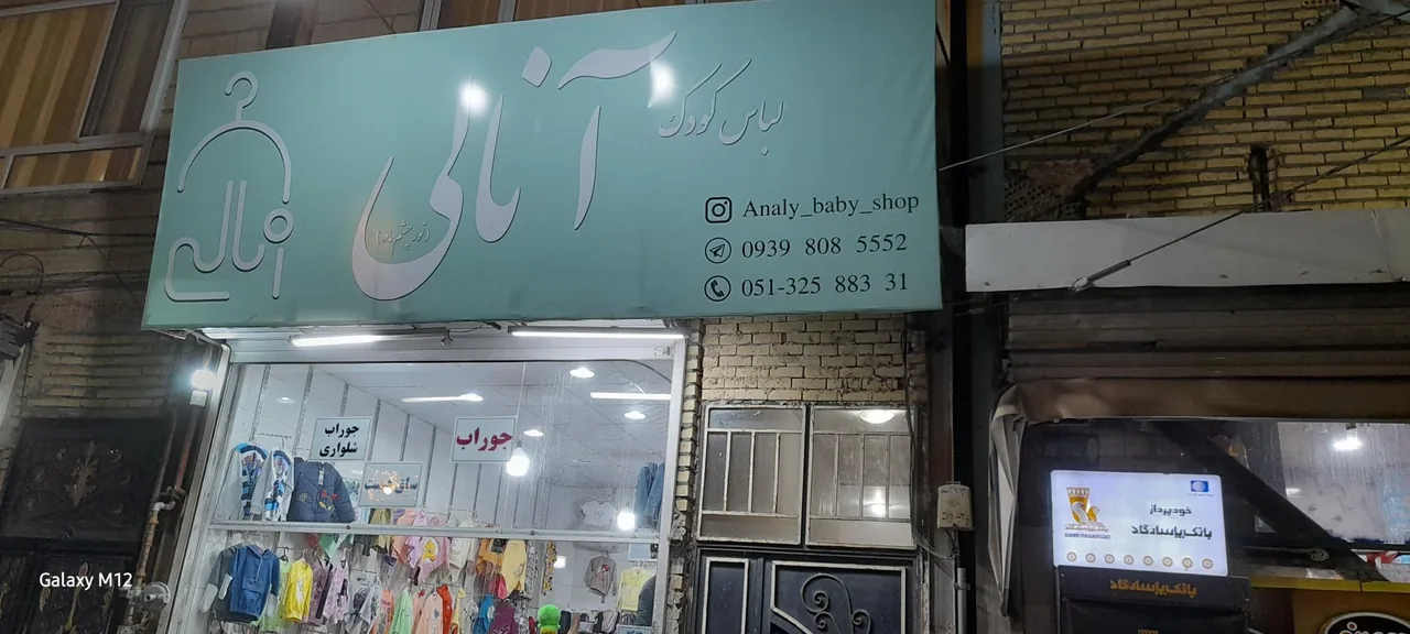 لباس کودک آنالی - تصویر 2