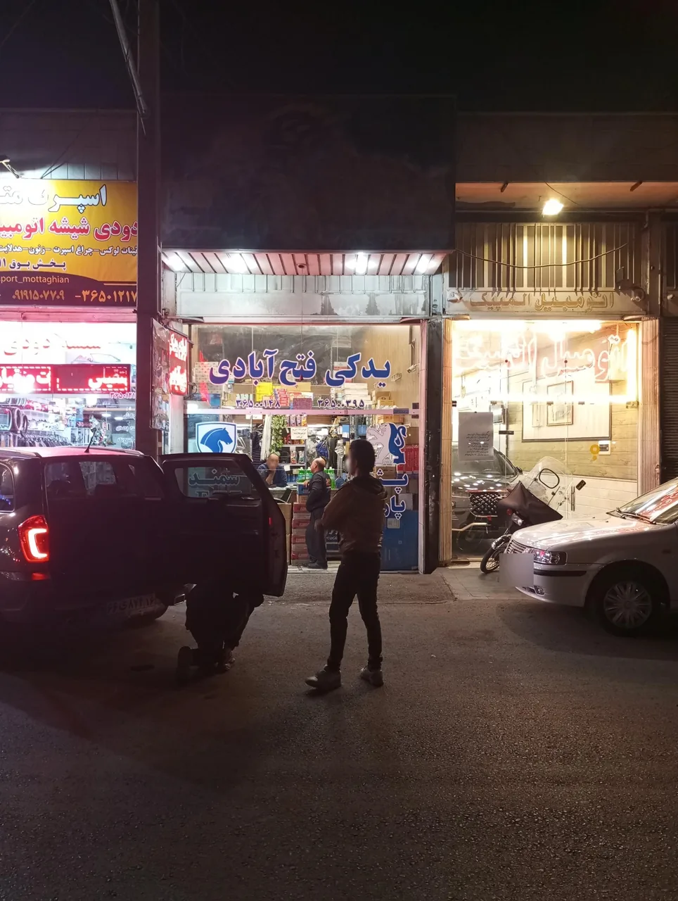لوازم یدکی فتح آبادی - تصویر 2