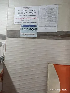 مجتمع نان گیارست