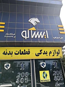 ایساکو کاوه