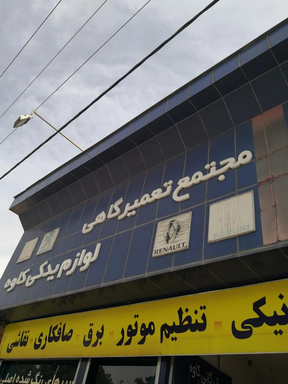 ایساکو کاوه - تصویر 2