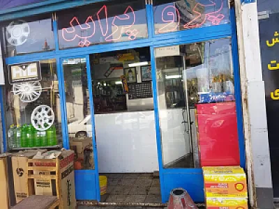 لوازم یدکی صادقی