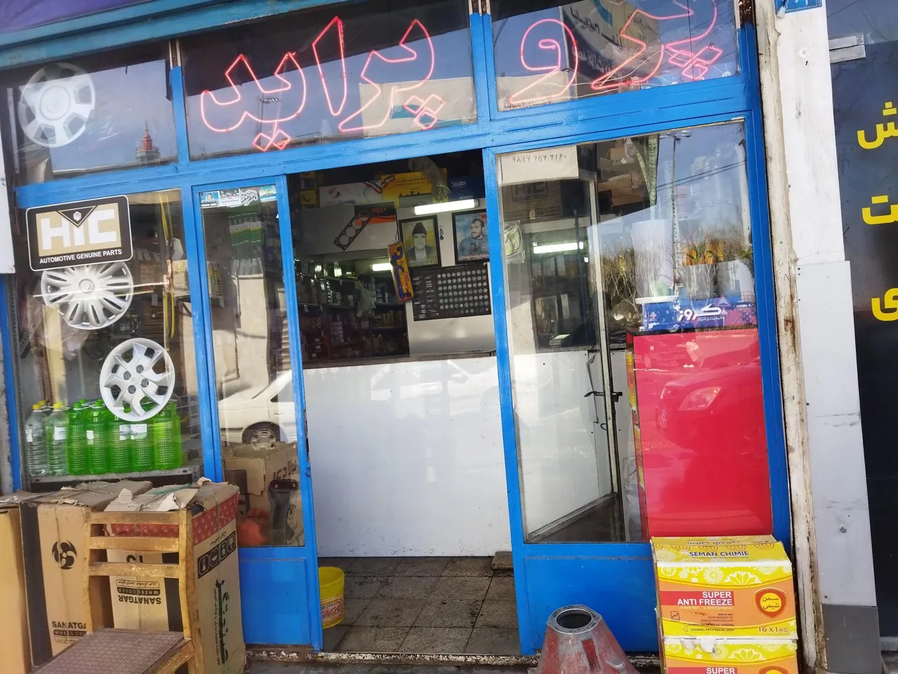 لوازم یدکی صادقی