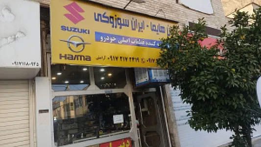 ایران سوزوکی شیراز