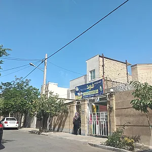 کودکستان فربد