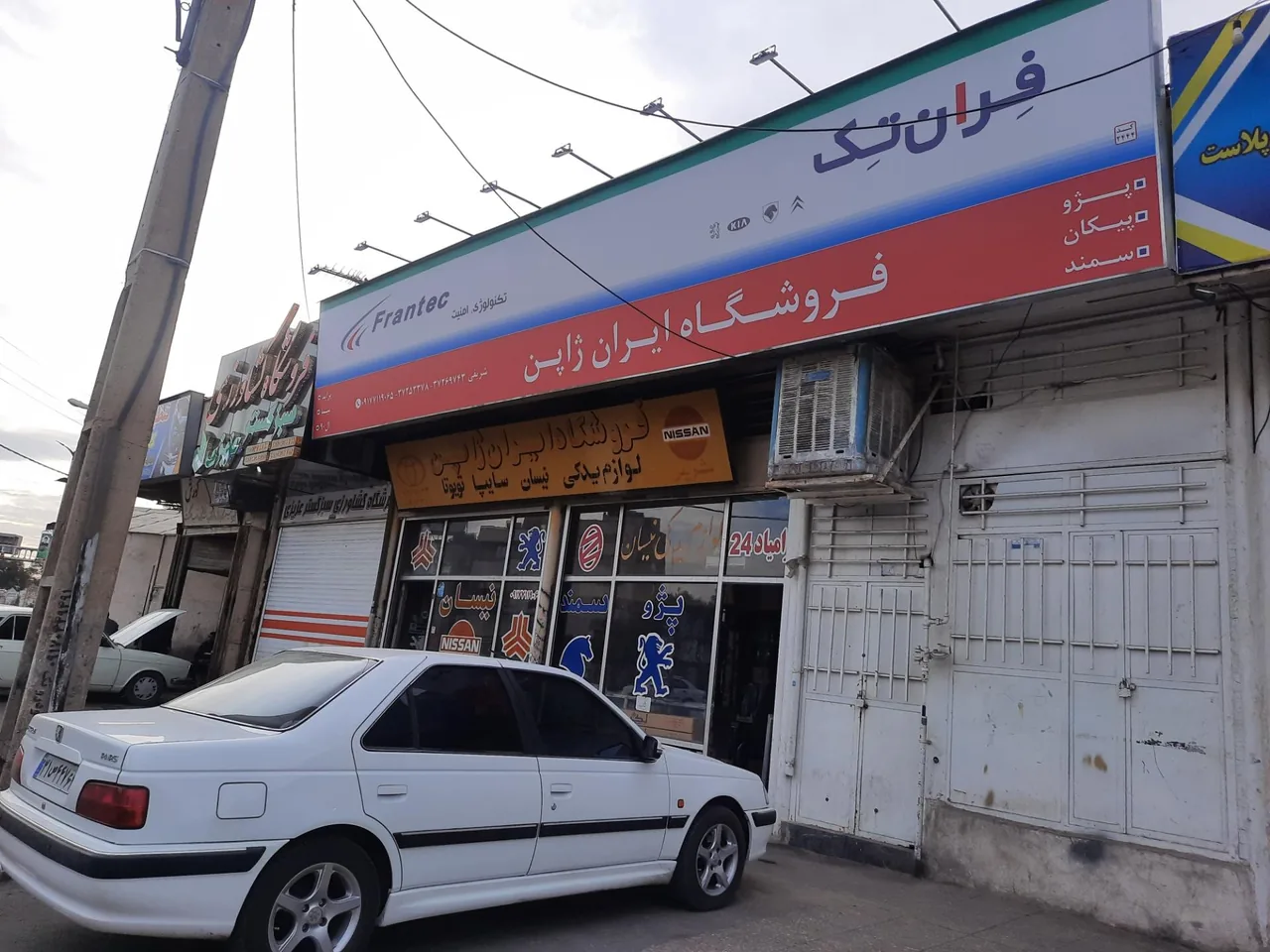 لوازم یدکی اتومبیل شریفی - تصویر 2