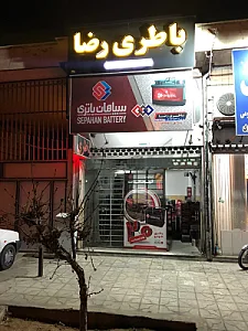 باطری رضا