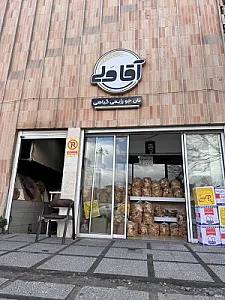 نان جو رژیمی گیاهی آقاولی