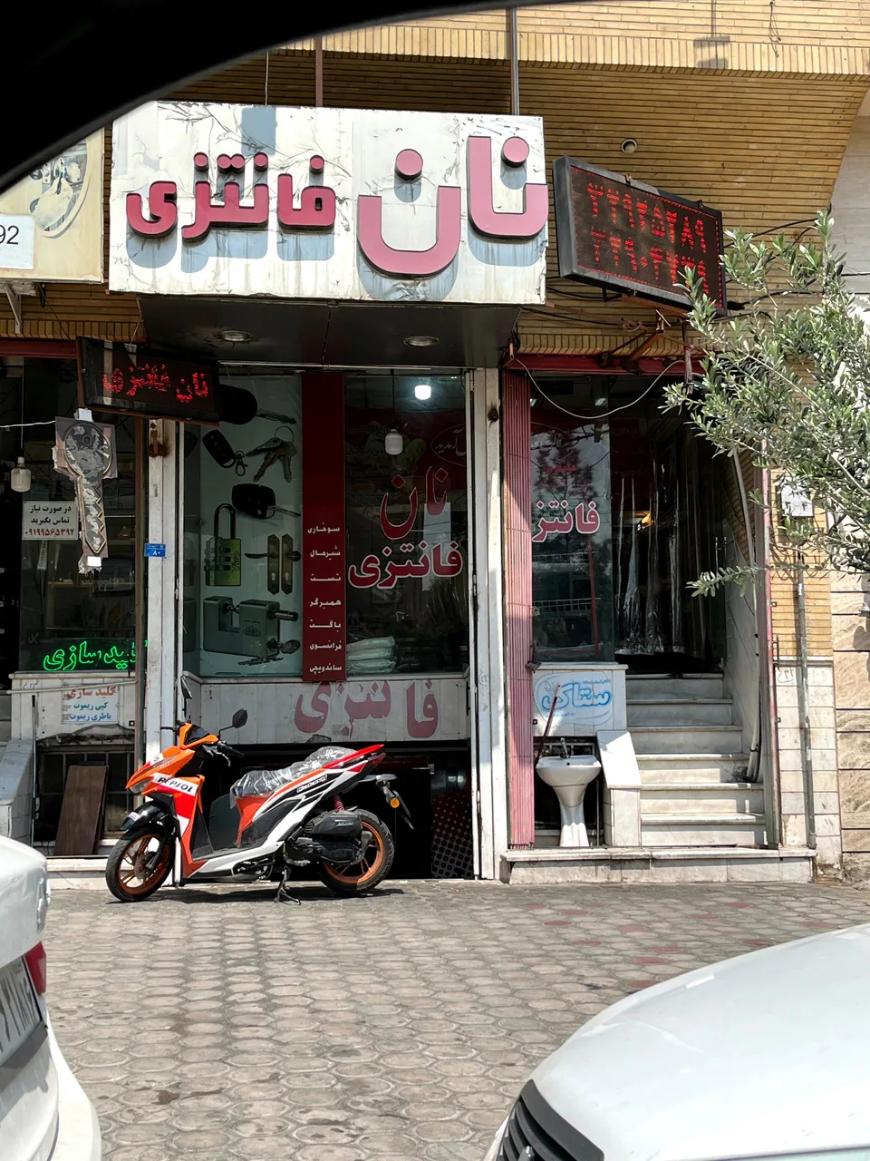 نان فانتزی سحر