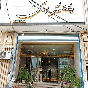 پردیس نان (نان فانتزی و حجیم)