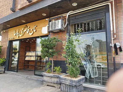 نان فانتزی پارسا