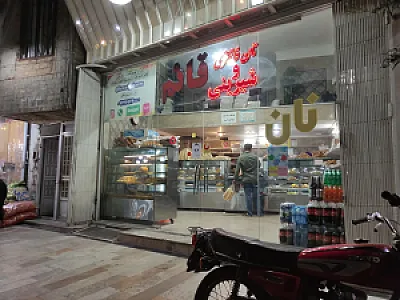 نان فانتزی قائم