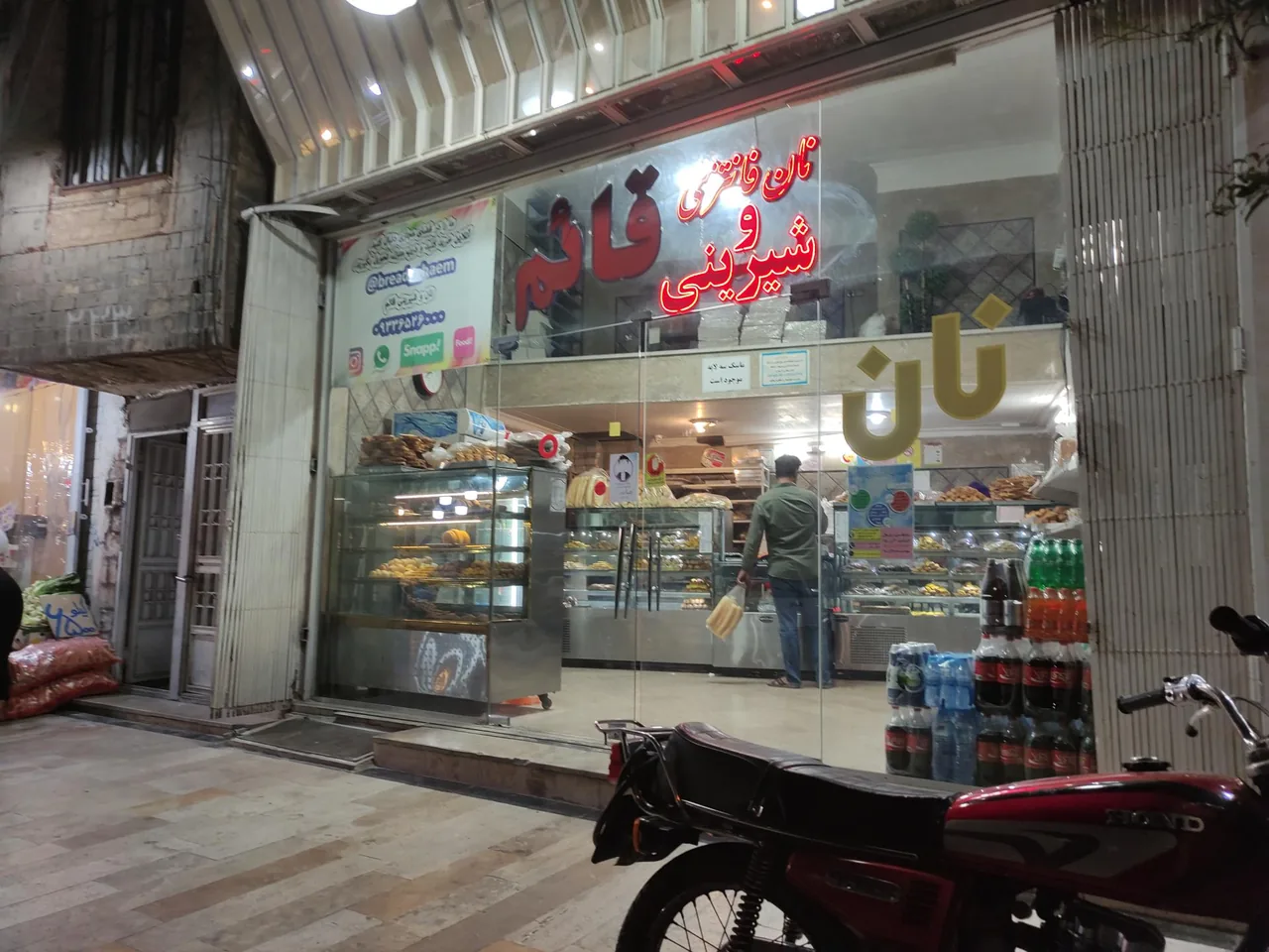 نان فانتزی قائم