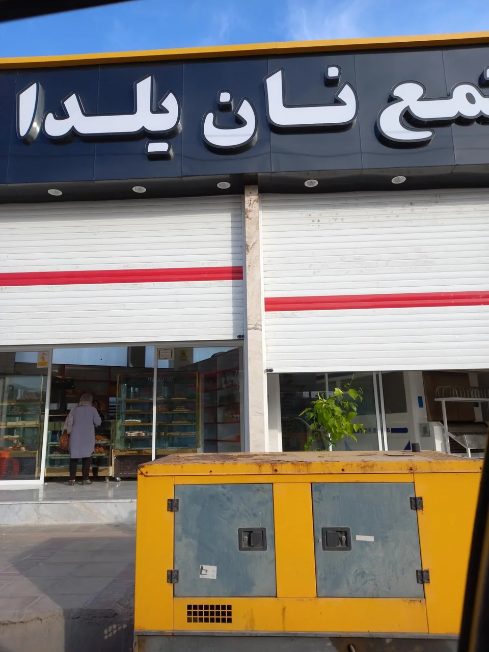 مجتمع نان یلدا - تصویر 2