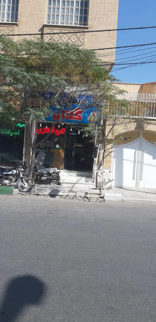 نان فانتزی گلنان
