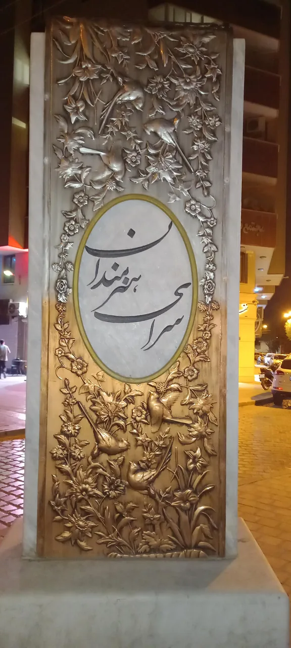 سرای هنرمندان