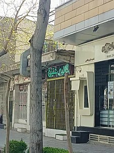 گالری عتیق