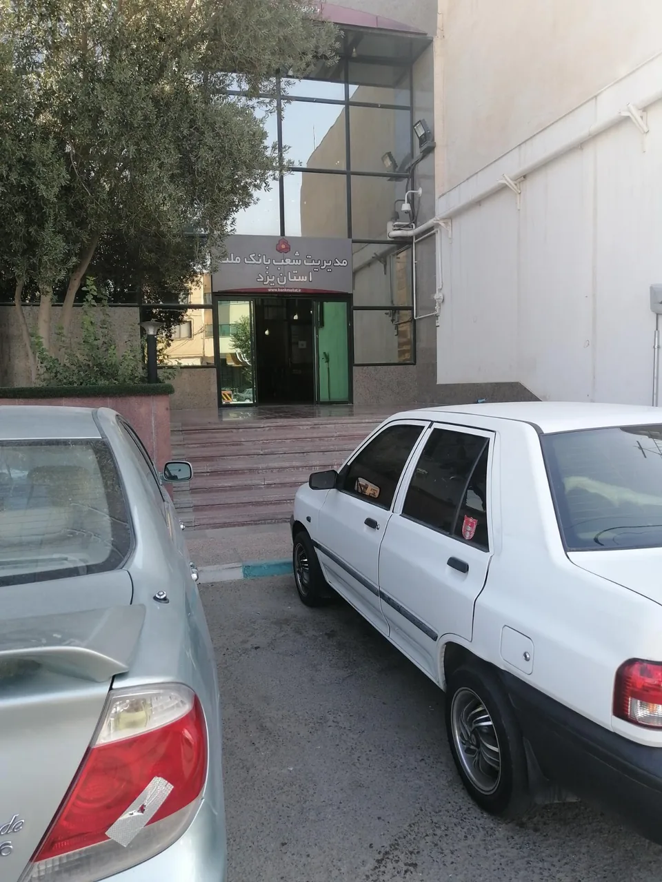 بانک ملت مدیریت شعب استان یزد