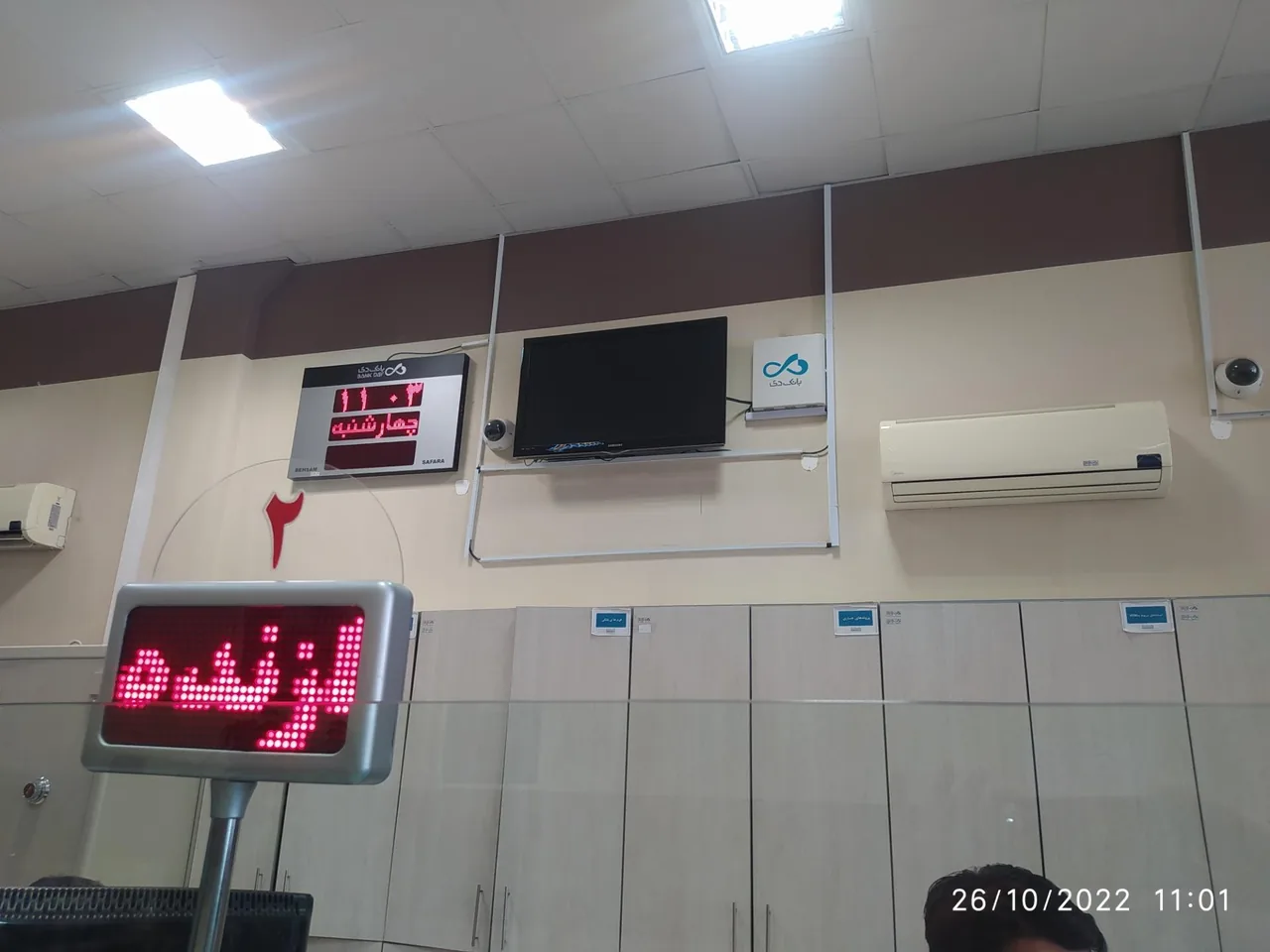 بانک دی - تصویر 2