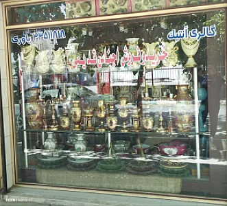 گالری آنتیک