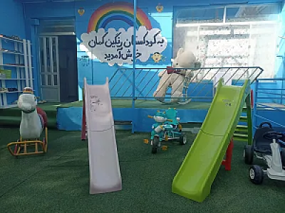 کودکستان رنگین کمان