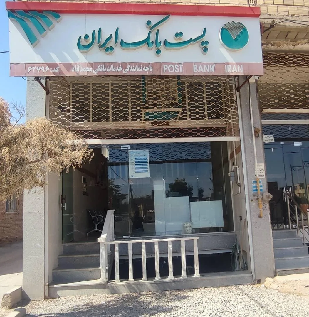 پست بانک - تصویر 2