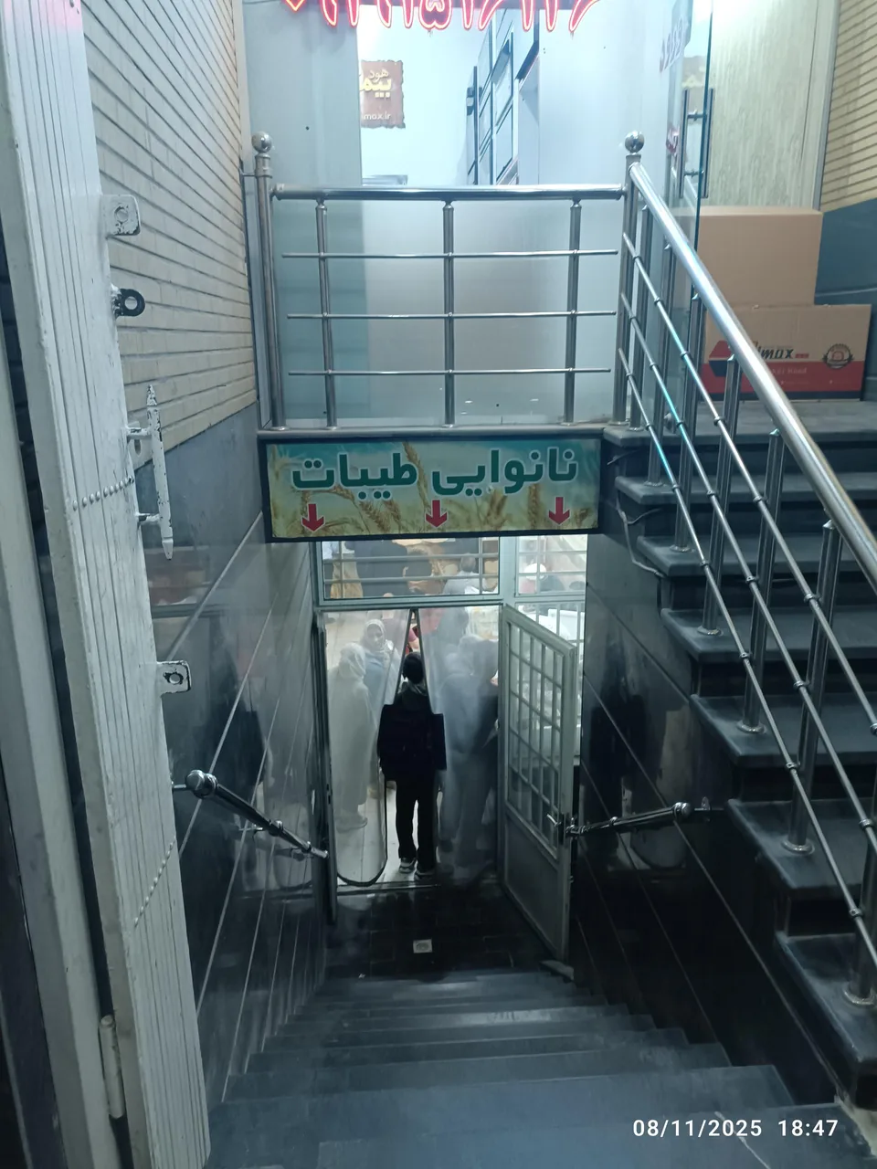 نانوایی طیبات - تصویر 5