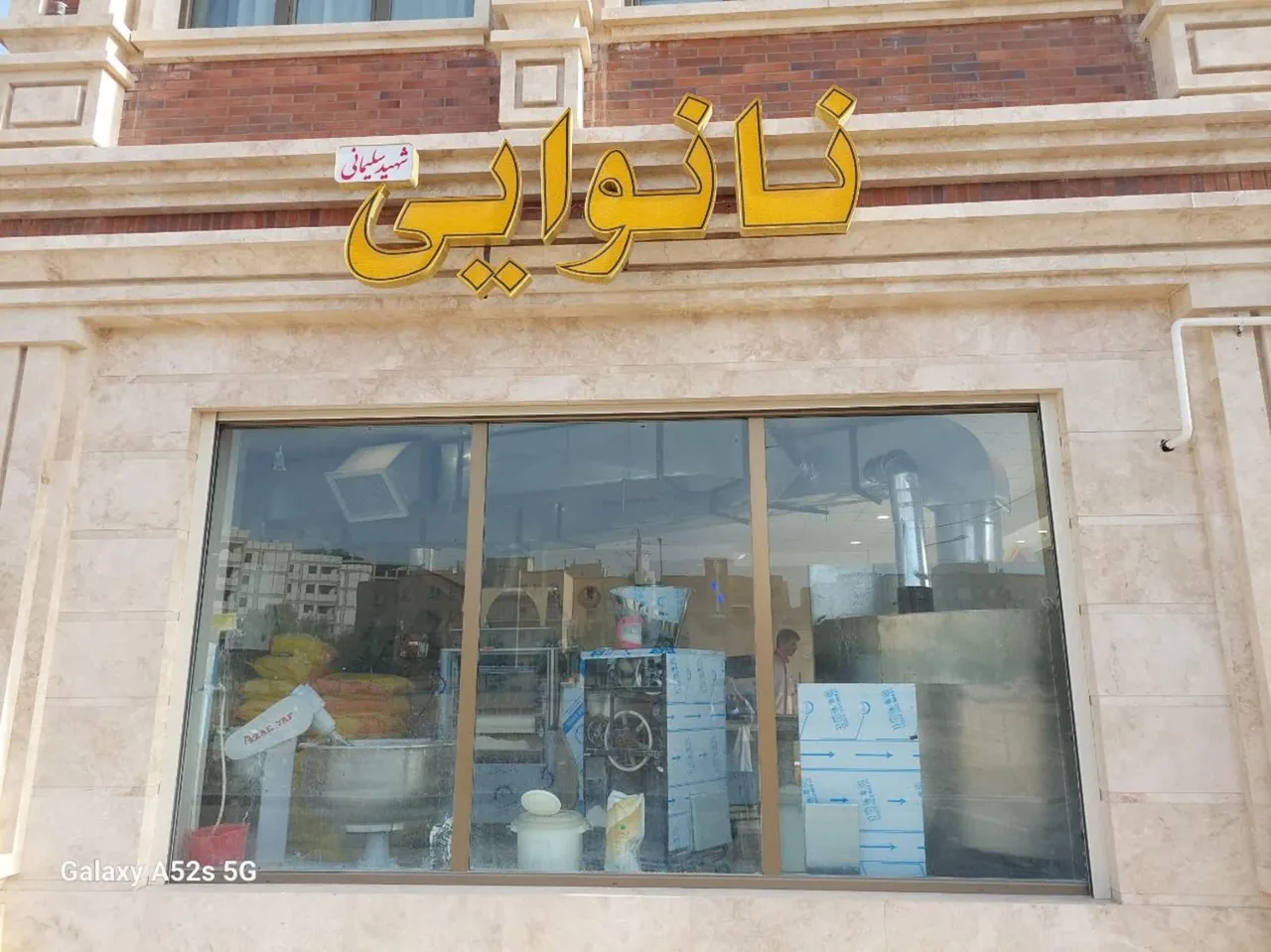 نانوایی تافتون و بربری - تصویر 2