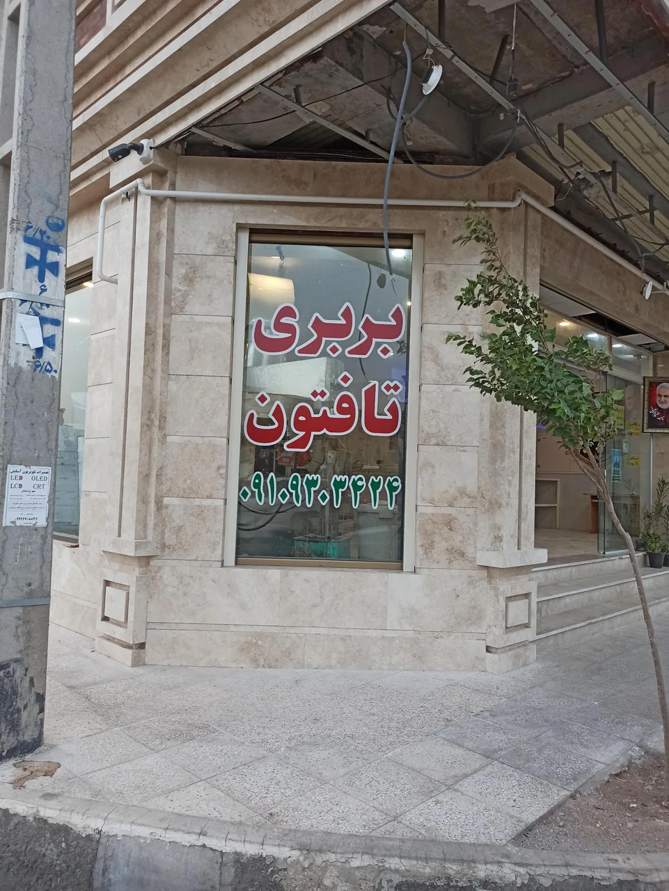 نانوایی تافتون و بربری - تصویر 4