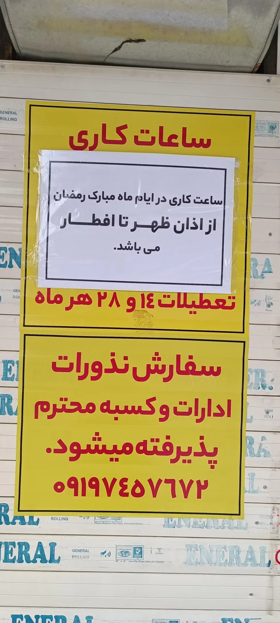 نانوایی روستا - تصویر 4