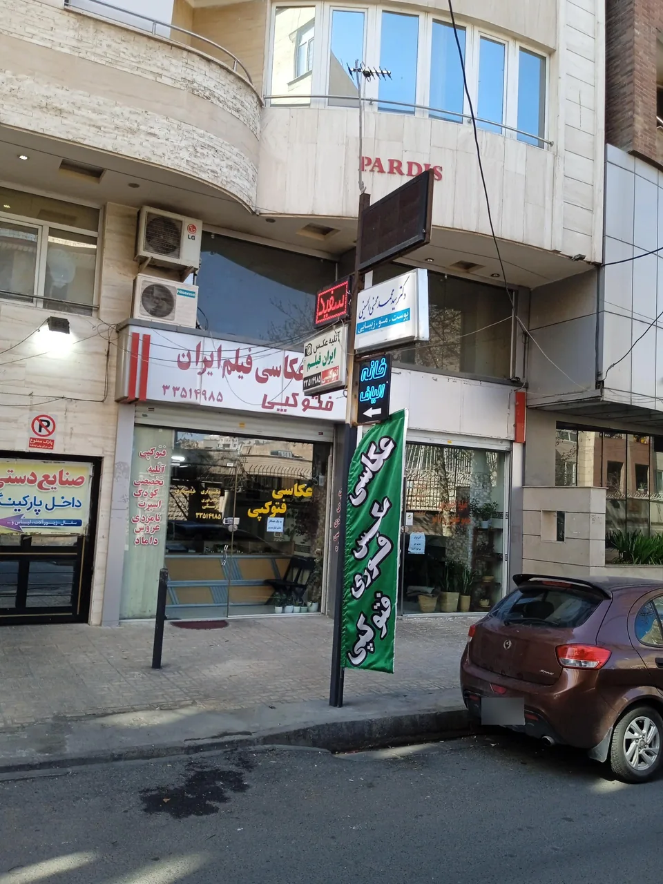 خانه الیاف گلشهر - تصویر 2