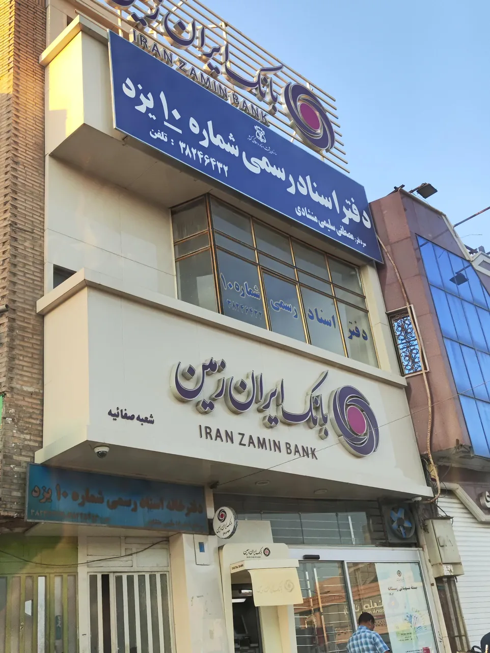 بانک ایران زمین
