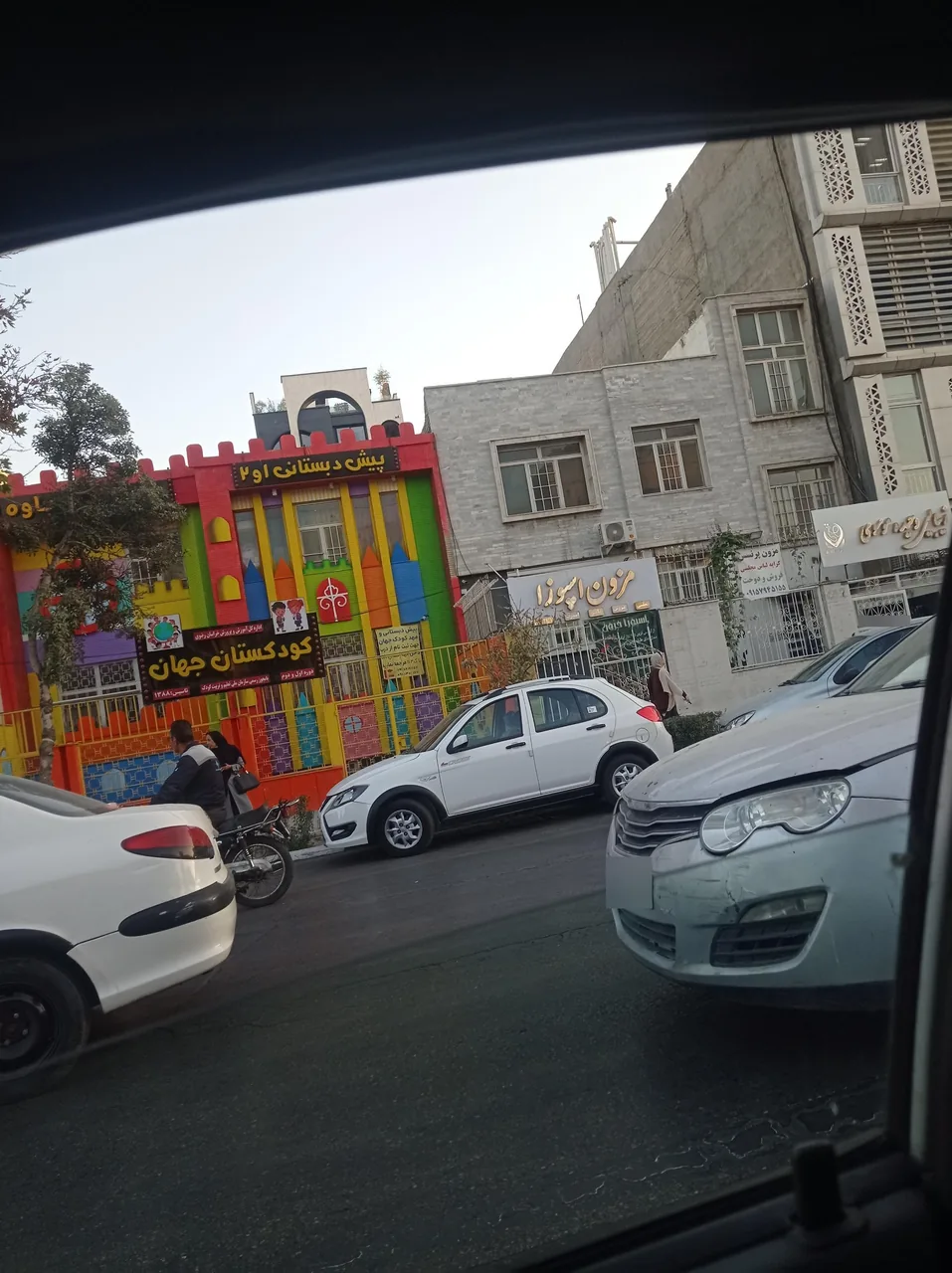 مهدکودک و پیش دبستانی جهان - تصویر 4