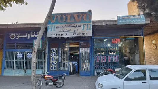 فروشگاه لوازم ولوو ایزدی
