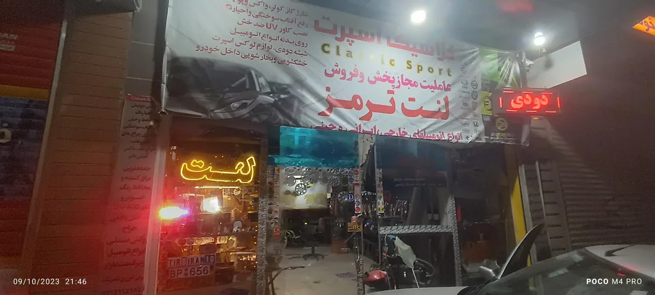 اتوکلینیک کلاسیک - تصویر 5