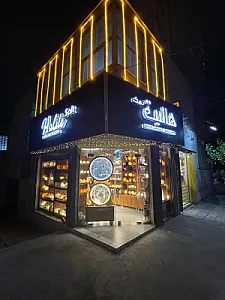 گالری هالیت سالت
