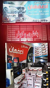 کولر و باطری سالم