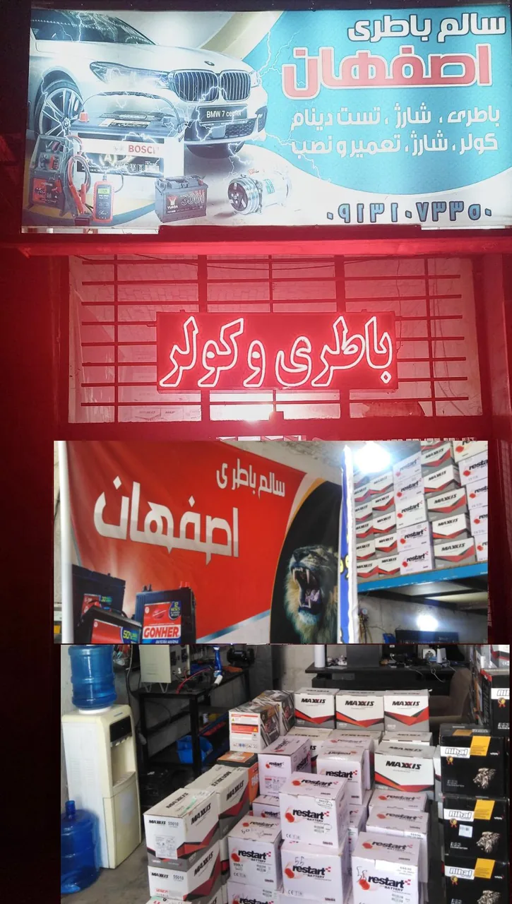 کولر و باطری سالم