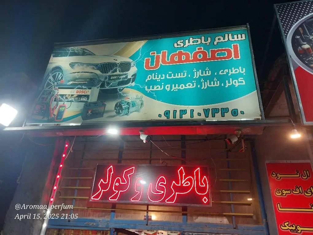 کولر و باطری سالم - تصویر 3