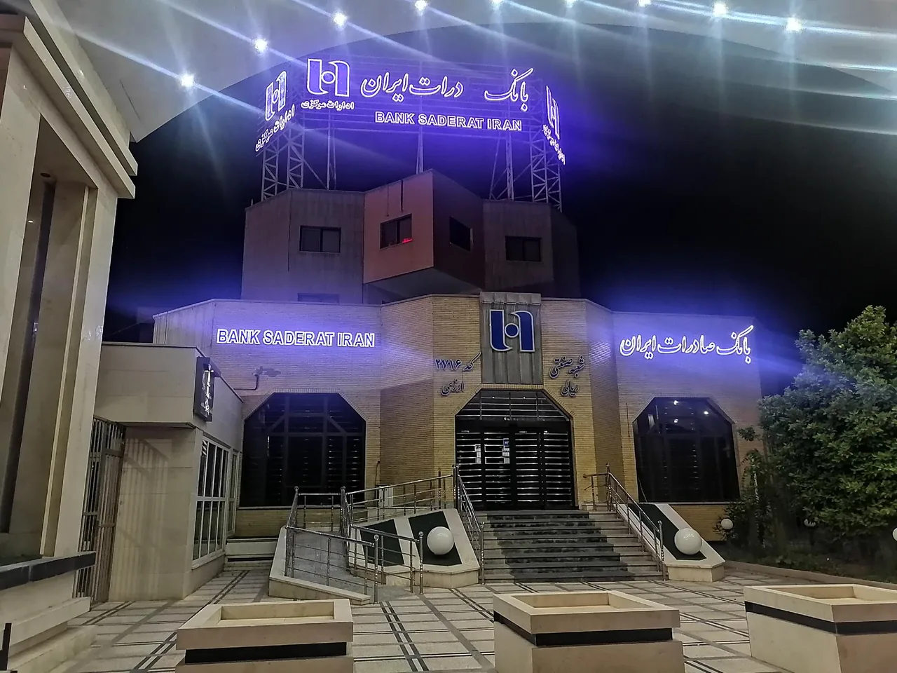 بانک صادرات صنعتی یزد