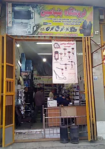 فروشگاه لوازم بادی کامیون بنیامین (طهماسبی)